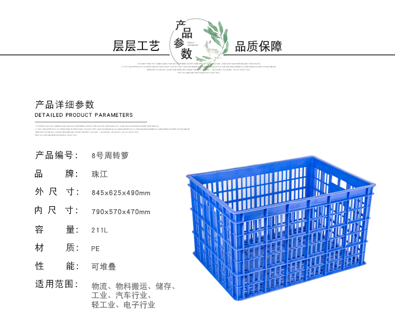 8號周轉(zhuǎn)蘿詳情 (1)