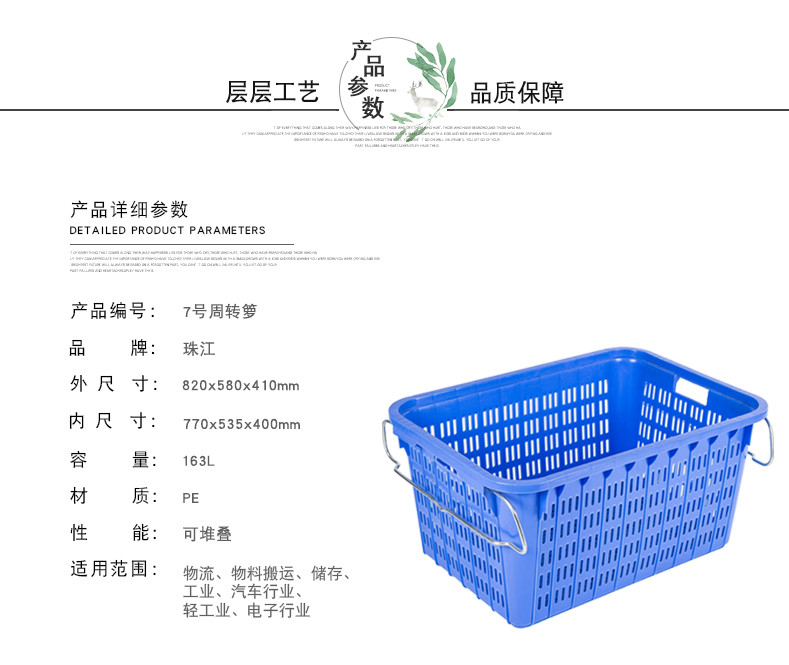 7號(hào)周轉(zhuǎn)蘿詳情_1