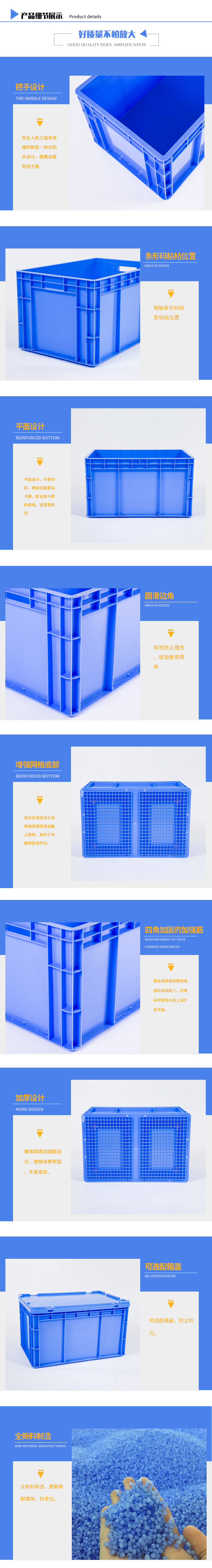 EU-4633周轉(zhuǎn)箱詳情 (3)