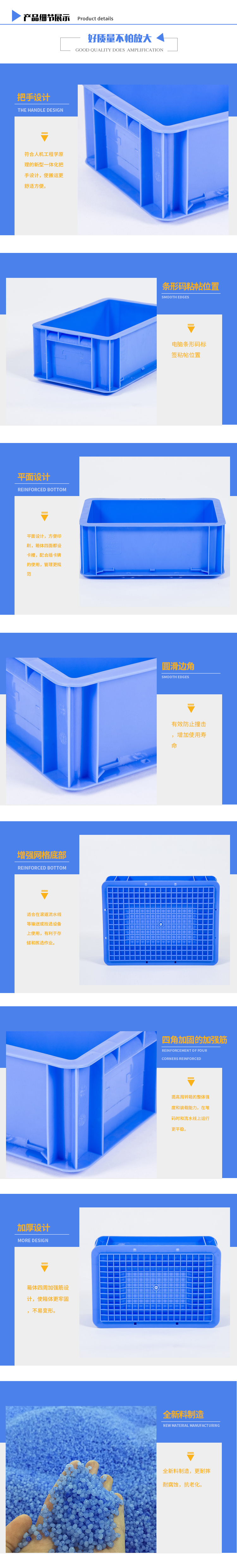 EU-4311周轉(zhuǎn)箱詳情_ (3)