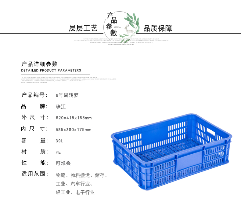 6號(hào)周轉(zhuǎn)蘿詳情1