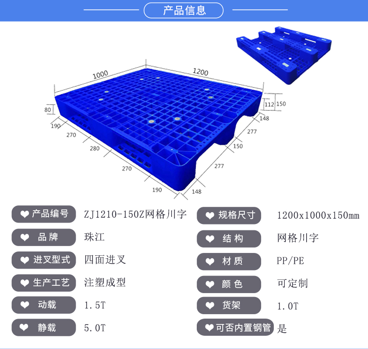 ZJ1210-150Z網(wǎng)格川字（含鋼管）詳情_(kāi)03