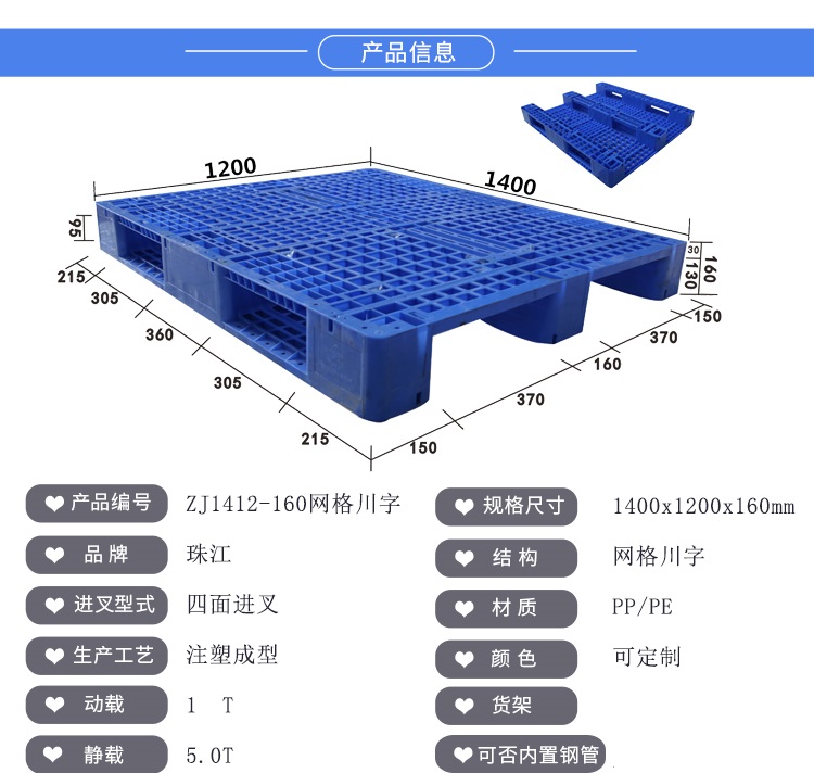 ZJ1412-140網(wǎng)格川字（含鋼管）詳情_(kāi)01